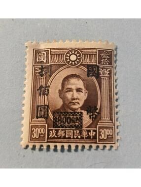 Rare!!! 1940 China Stamp DR. Sun Yat-Sen. $800 Overprint Hinged Rare